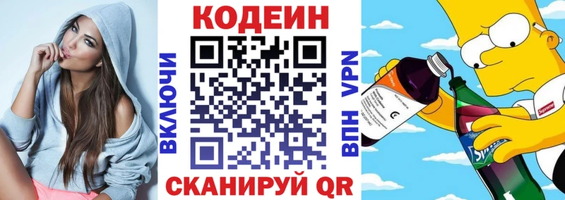 Купить где  Котлас  Кодеиновый сироп Lean напиток Lean (лин) 