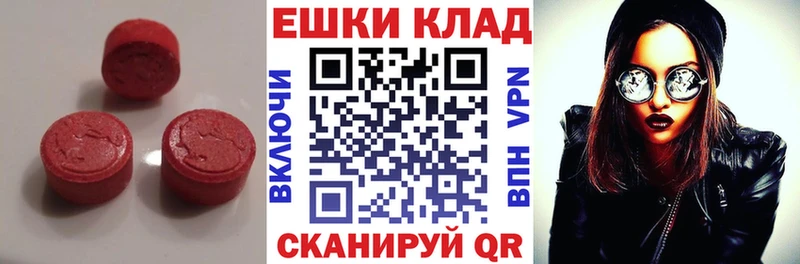 Купить где Котлас ЭКСТАЗИ 250 мг