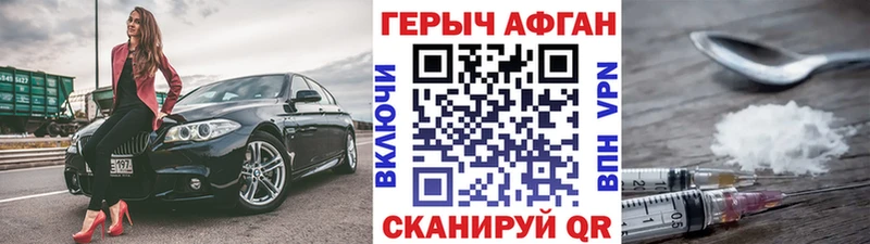 Купить закладки  Котлас  ГЕРОИН VHQ 