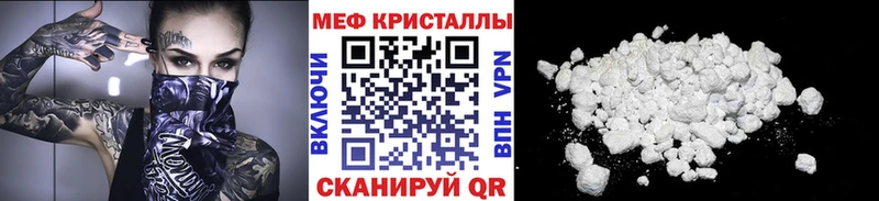 Меф мука Котлас