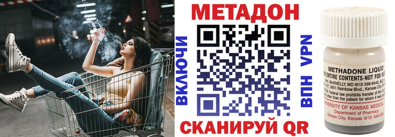 Купить где Котлас МЕТАДОН VHQ